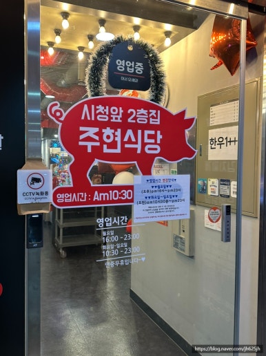 주현식당 이미지