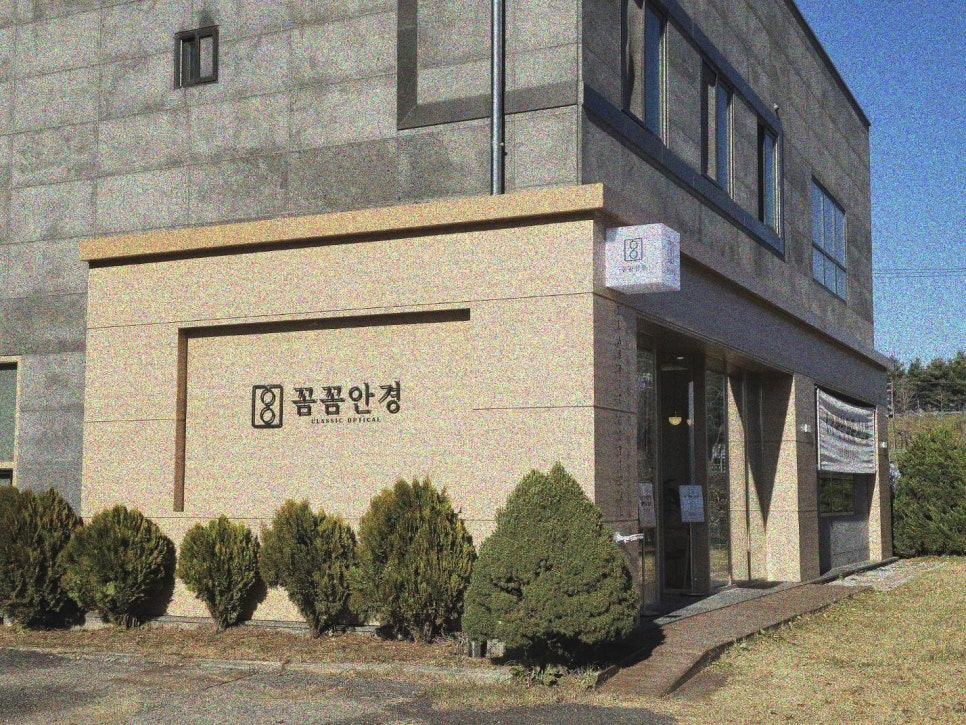 꼼;꼼 이미지