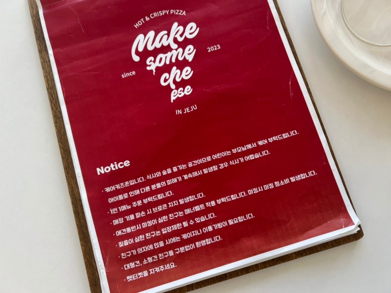 메이크썸치즈 이미지