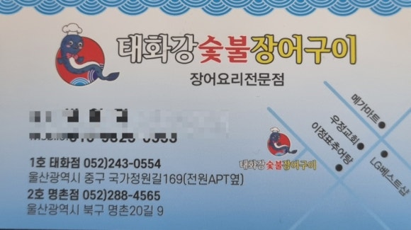 태화강추어탕 이미지