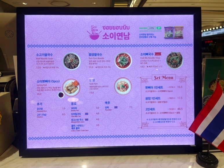 소이연남 신세계 사우스시티 이미지