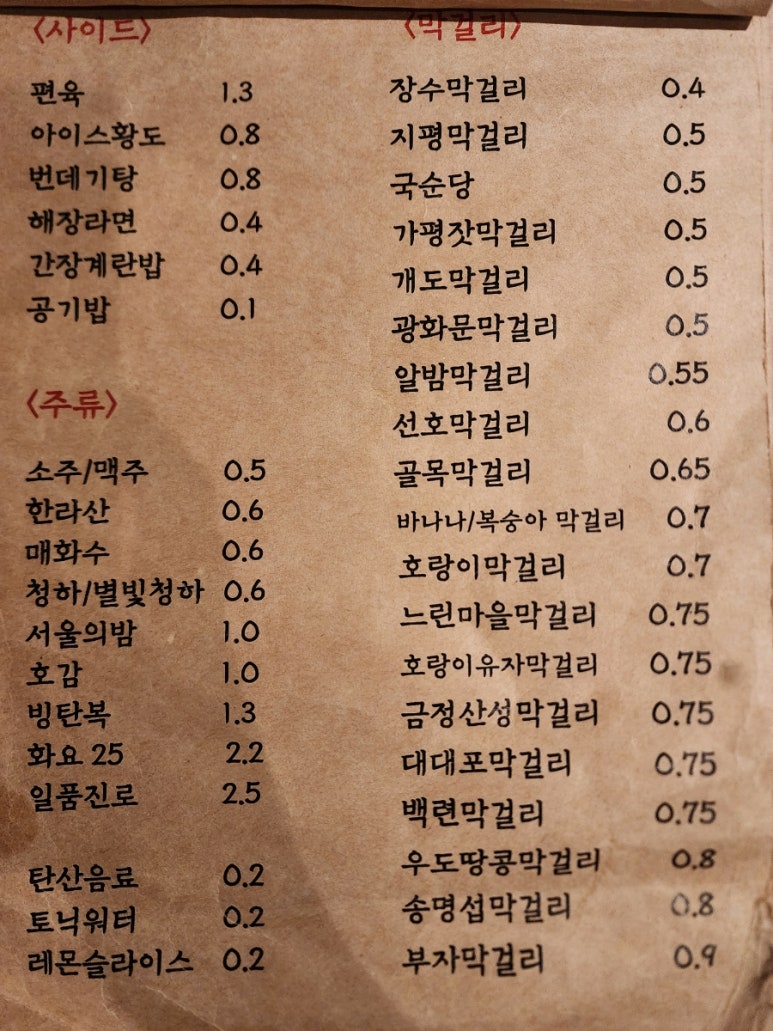 평안전집 이미지