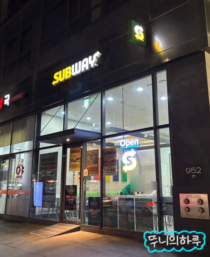 서브웨이묵동점 이미지