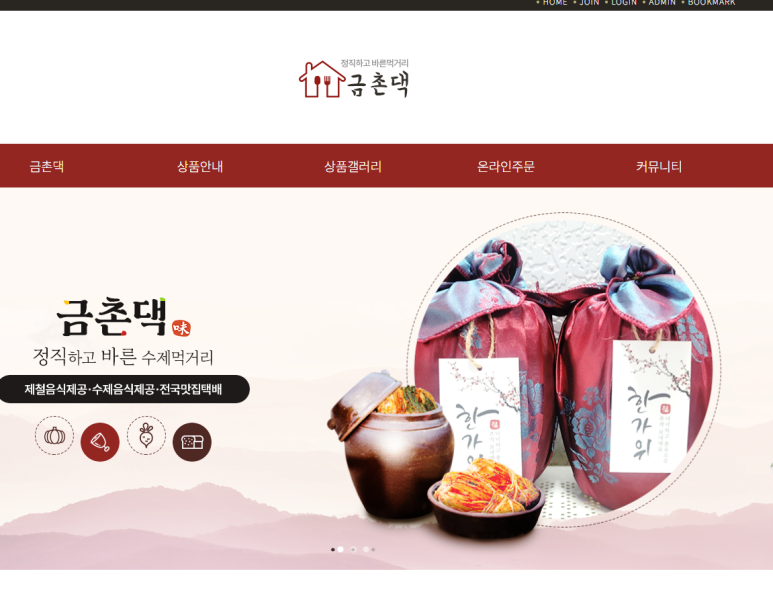 금촌댁 이미지