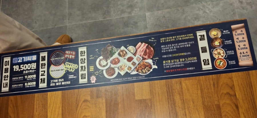 고기싸롱광장 이미지