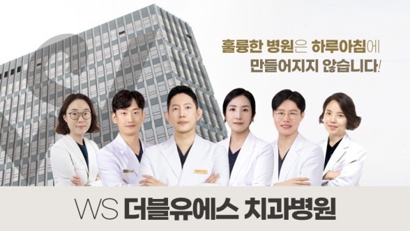 (주)더블유에스 이미지