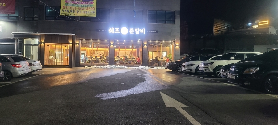 쉐프준 이미지