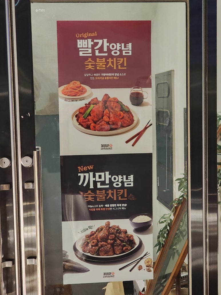 기영이숯불두마리치킨부산 이미지