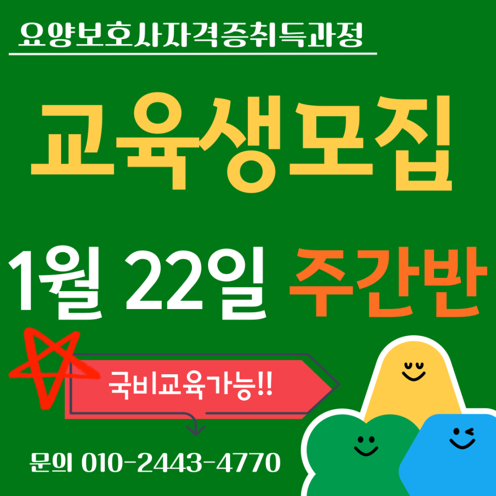 가온요양보호사교육원 이미지