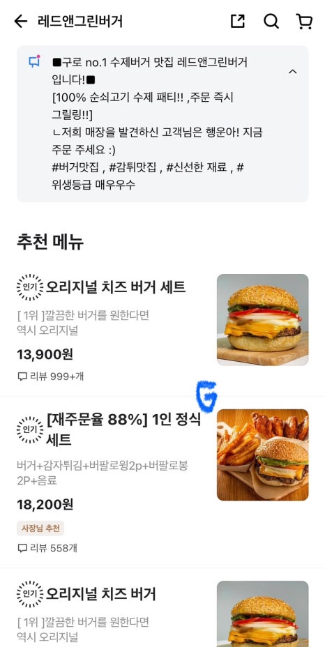 레드앤그린 이미지
