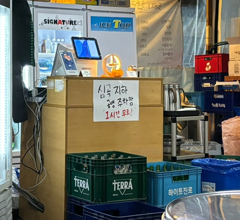 54연탄구이 이미지