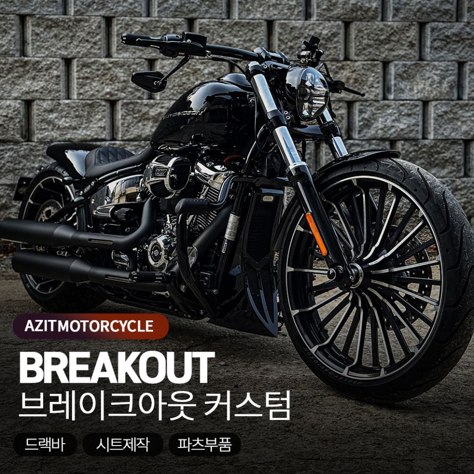 아웃파츠 이미지