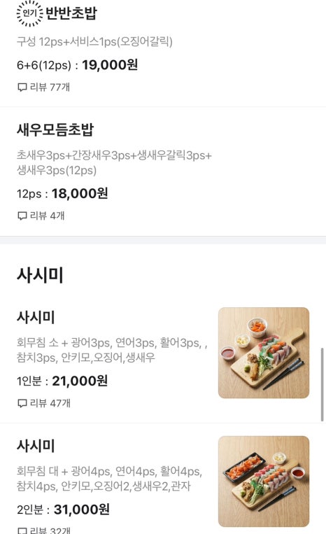 김기현초밥 이미지