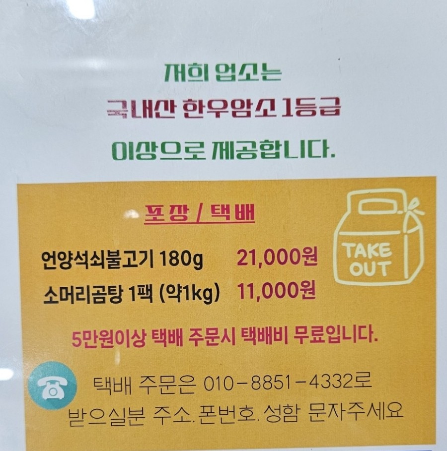 언양교동불고기 이미지