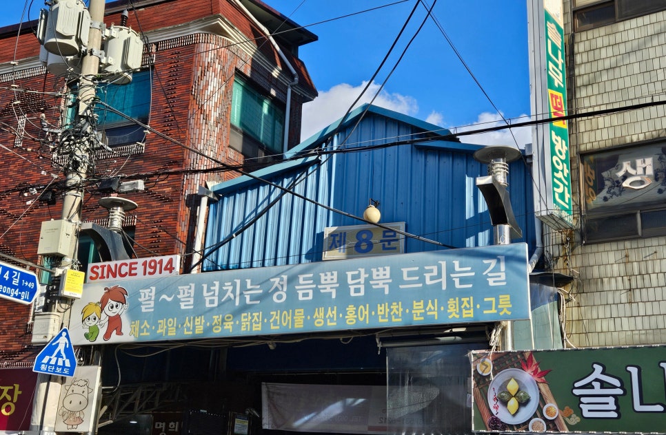 정다운떡집 이미지