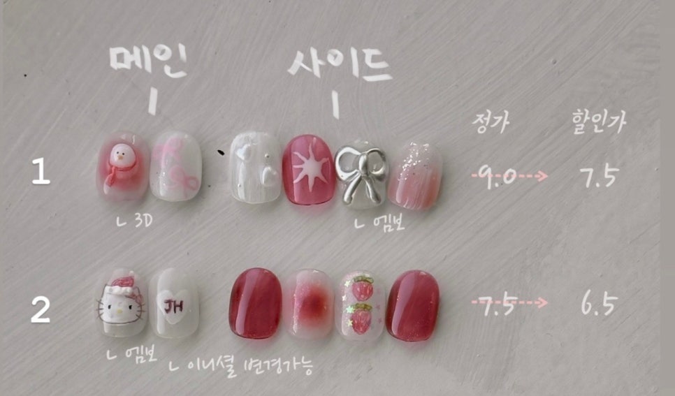 하프네일 이미지