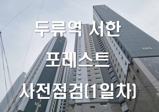 (주)대봉건설 이미지
