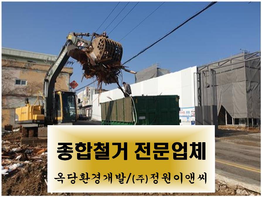 (주)정원환경개발 이미지