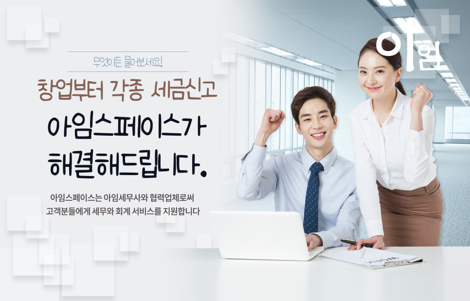 세무법인제일 이미지