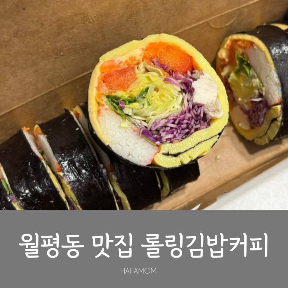 롤링김밥커피 이미지