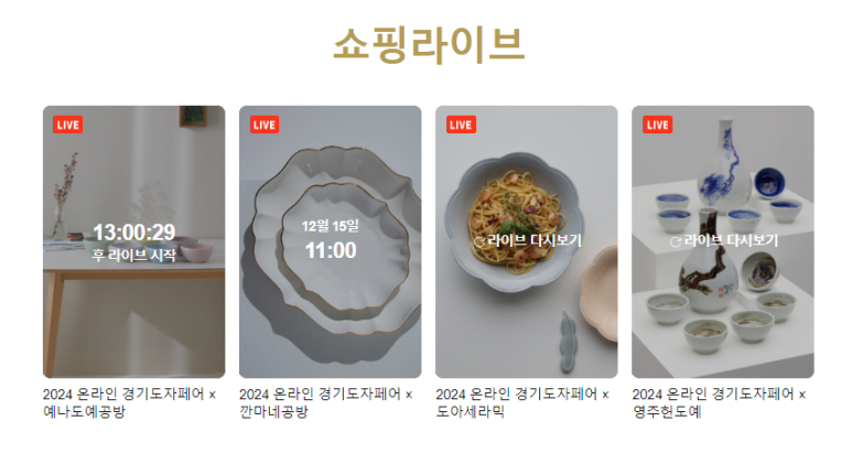 영주헌도예 이미지