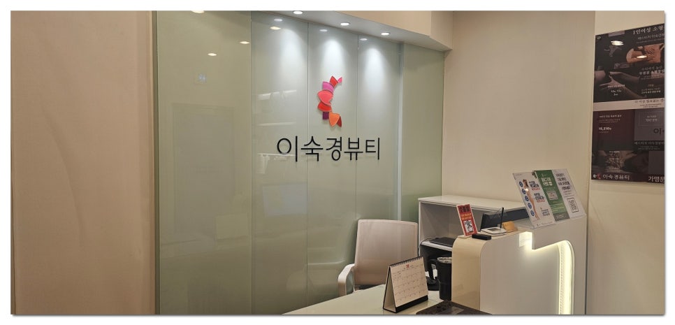 이숙경뷰티 이미지