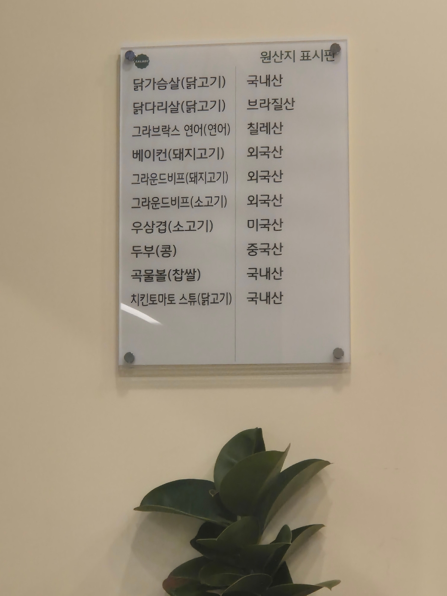 샐러디(당진문예의전당점) 이미지
