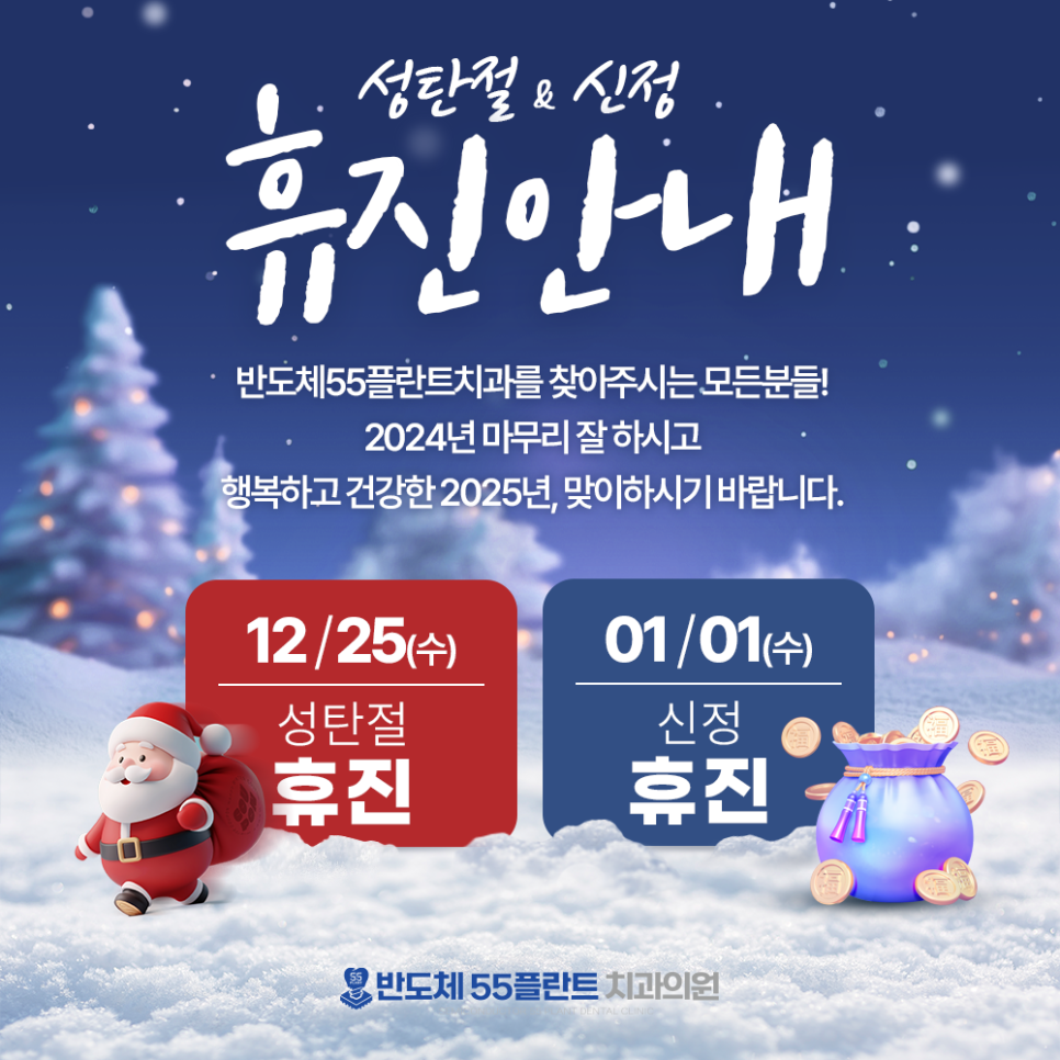 55플란트치과의원 이미지