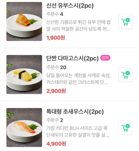 스시도쿠 왕십리본점 이미지