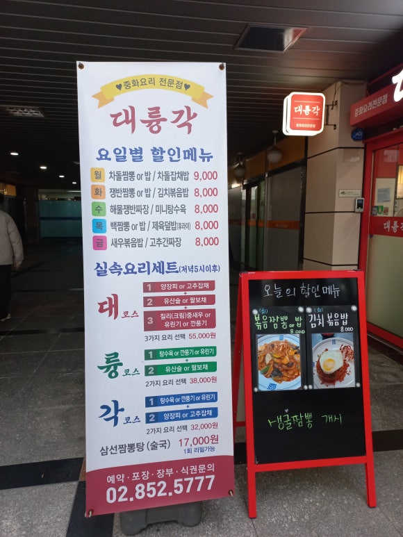 대륭각 이미지