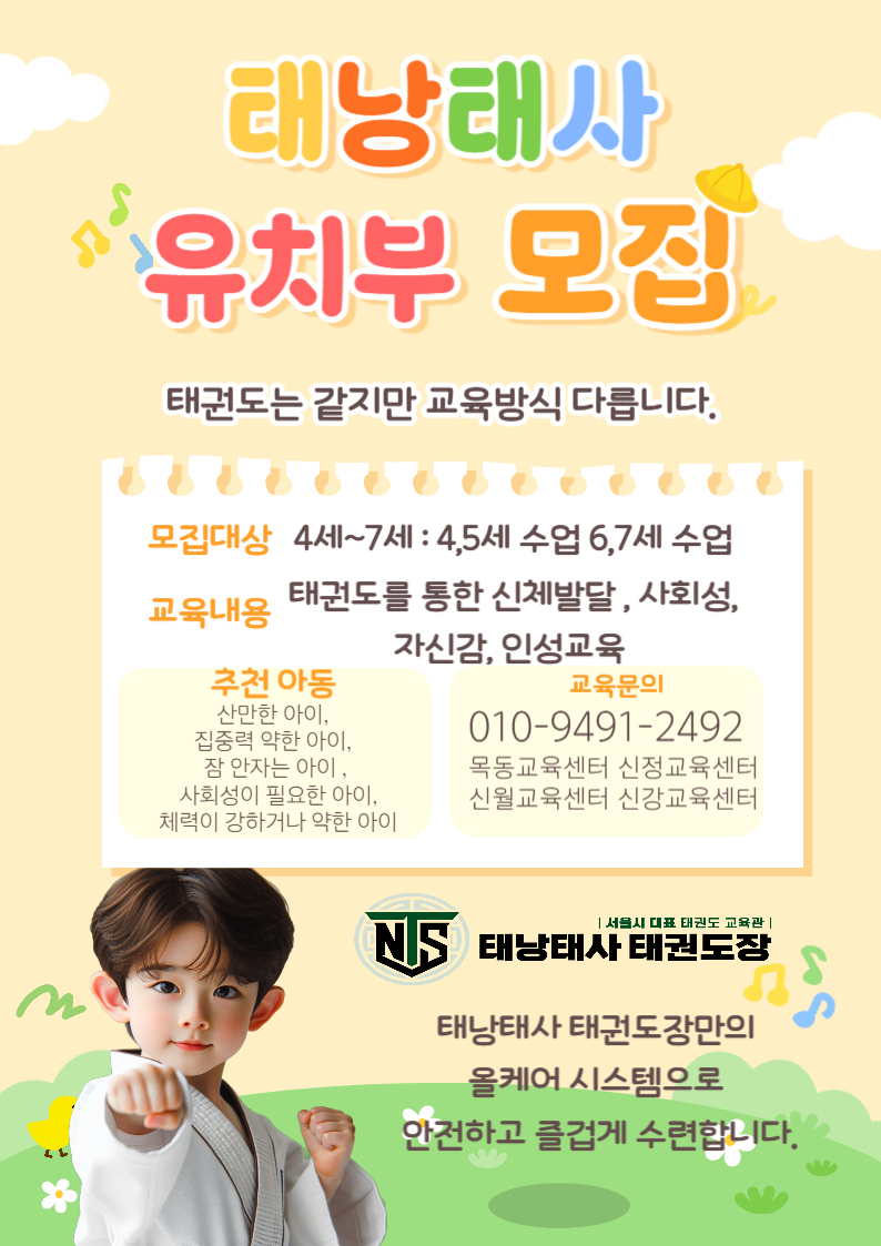 세신유치원 이미지
