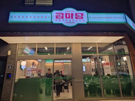소마담 이미지
