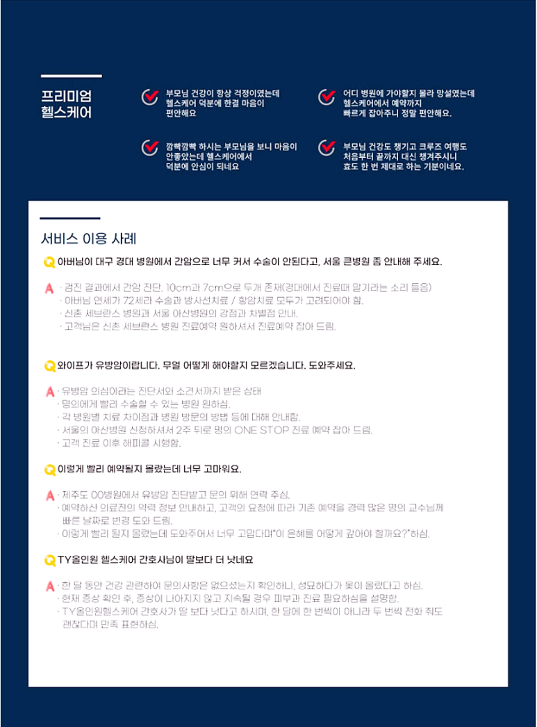 파이헬스케어 이미지