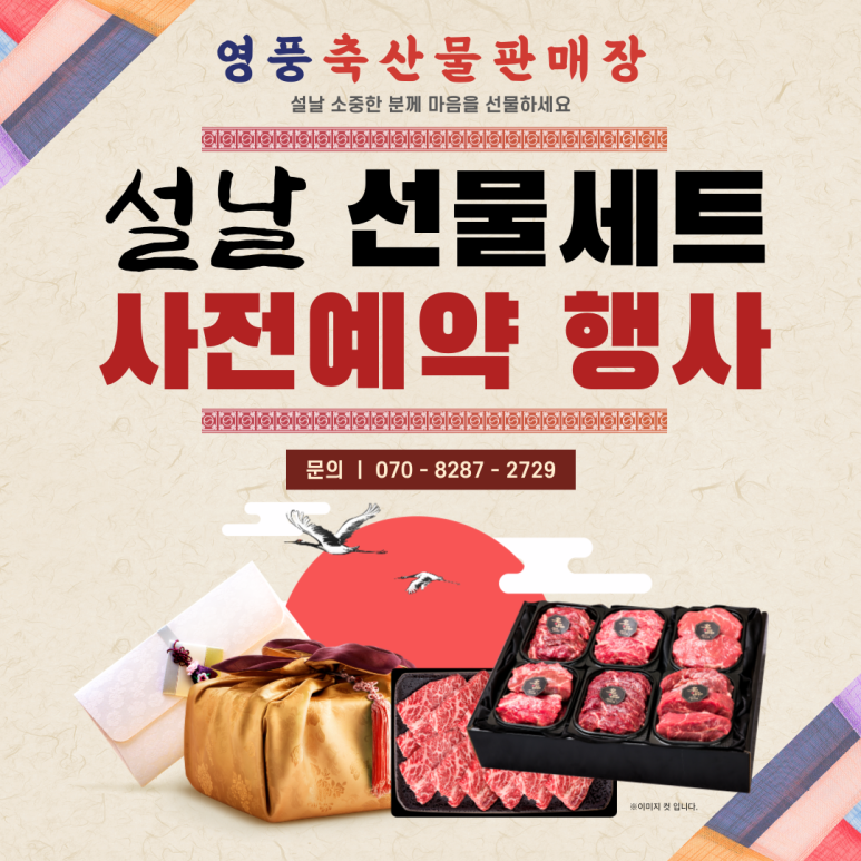영풍정육점 이미지