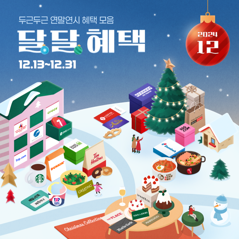 지금은 달달 이미지