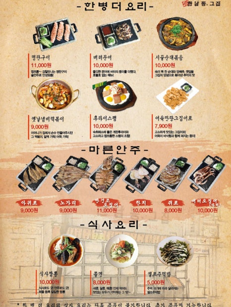 한남동 그집 이미지