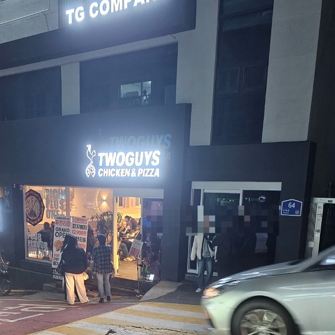 투가이즈피자앤치킨 이미지