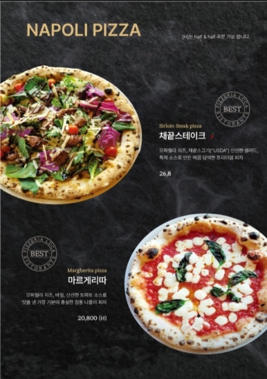 핏제리아루카구리갈매점 이미지