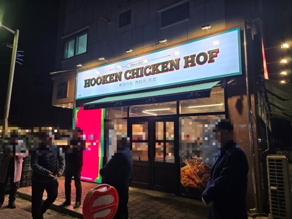 후켄치킨만성점 이미지