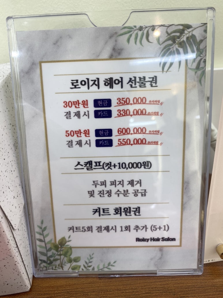 로이헤어살롱 이미지