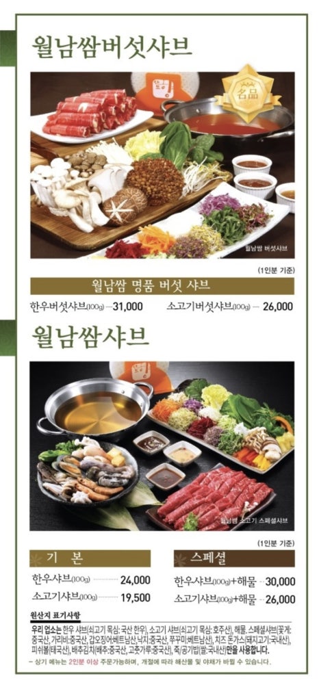 샤브향경산 이미지