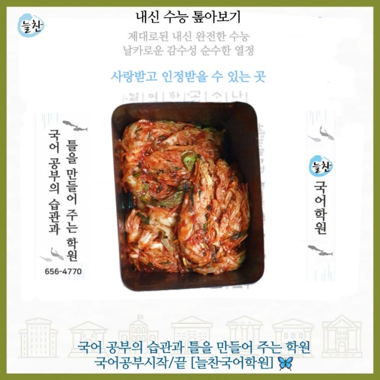 늘찬김치 이미지