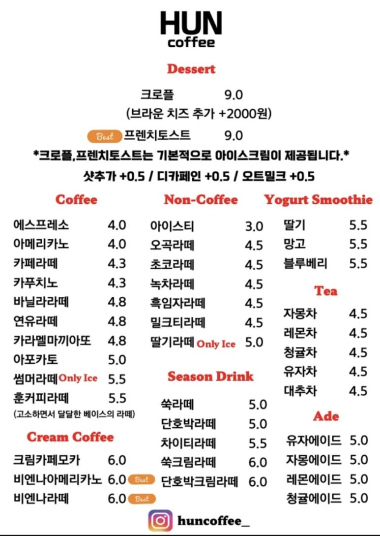 훈커피 이미지