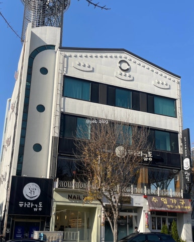 하라규동 이미지