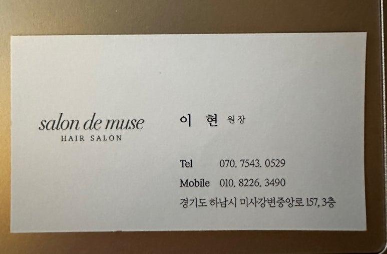 살롱드뮤즈 이미지