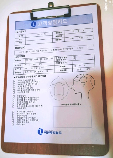 이안두피탈모 이미지