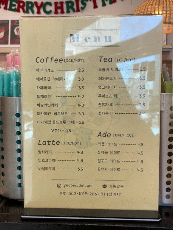 예콤달콤 이미지
