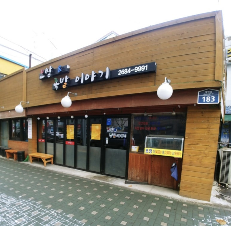 남서울족발 이미지