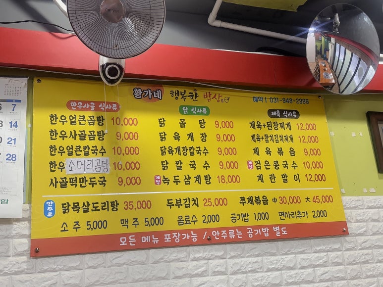 황가네 소머리곰탕 이미지