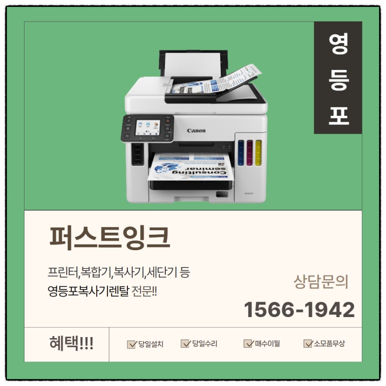 생생잉크무한 이미지